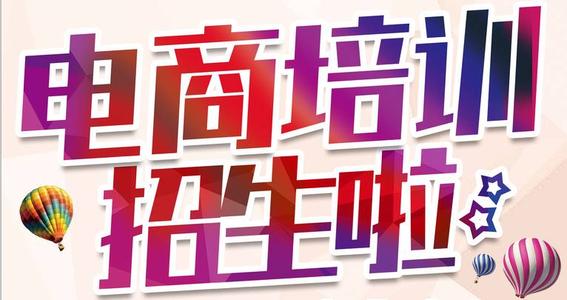 電子商務運營主要做什么？
