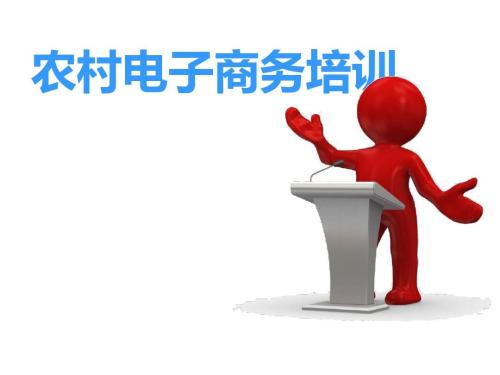 電子商務(wù)培訓(xùn)-直通車(chē)常用的測(cè)款方式有哪些？